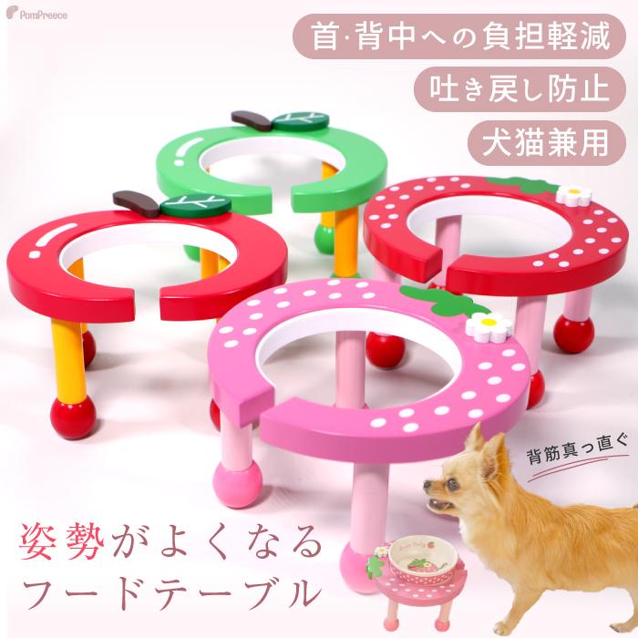 食器台
