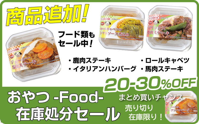 おやつ