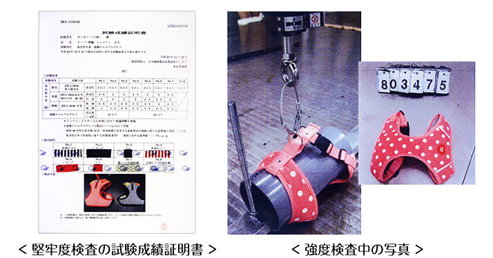 検査項目遊離ホルムアルデヒドと染色堅牢度検査の試験成績証明書（染色堅牢度は1-5のうち2-5、遊離ホルムアルデヒドは20以下の溶出量）と強度検査中の写真（の検査結果。製品によって異なる。製品を参照）