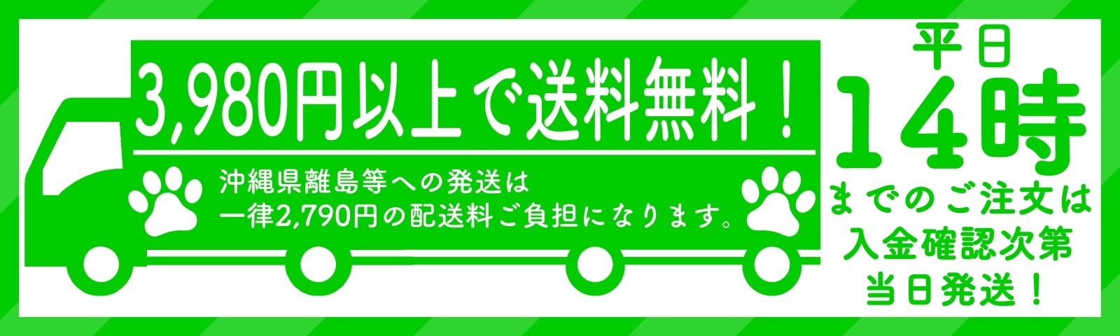 送料無料