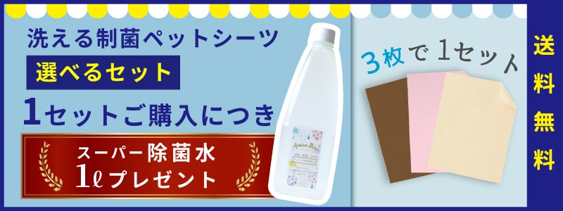 ペットシーツまとめ買い
