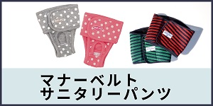 サニタリー