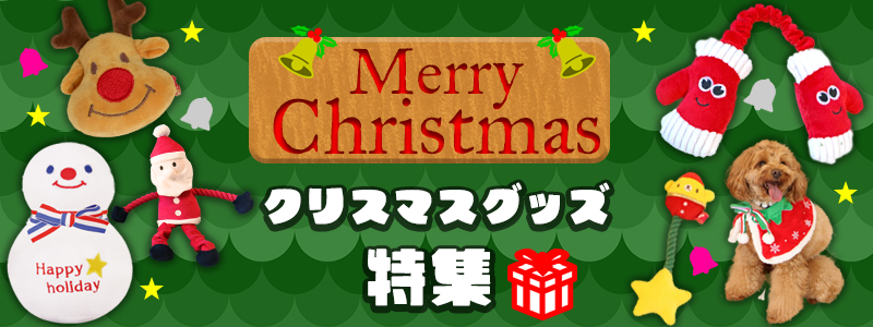 クリスマス
