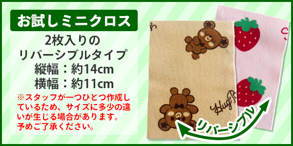 ミニクロス