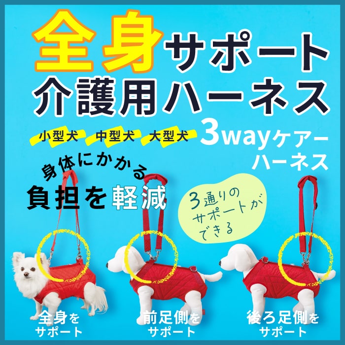 介護用3wayケアーハーネス