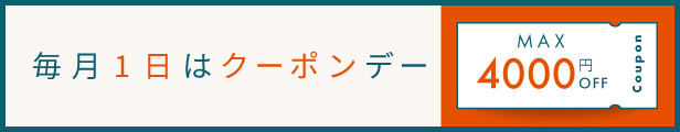 スタートダッシュ