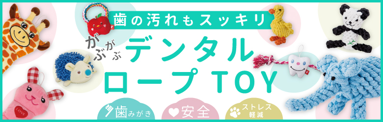 安全でかわいいポンポリースのおもちゃ。公的検査機関で検査され、ポンポリースが独自に定めた安全基準に合格している事を証明します