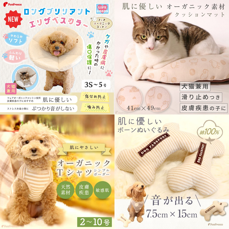 フェアオーガニック