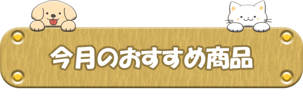 防虫 ハーネス
