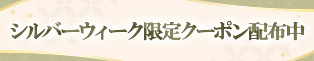 スタートダッシュ
