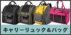 バッグとリュック