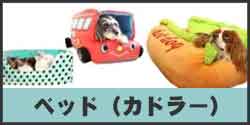 ベッド