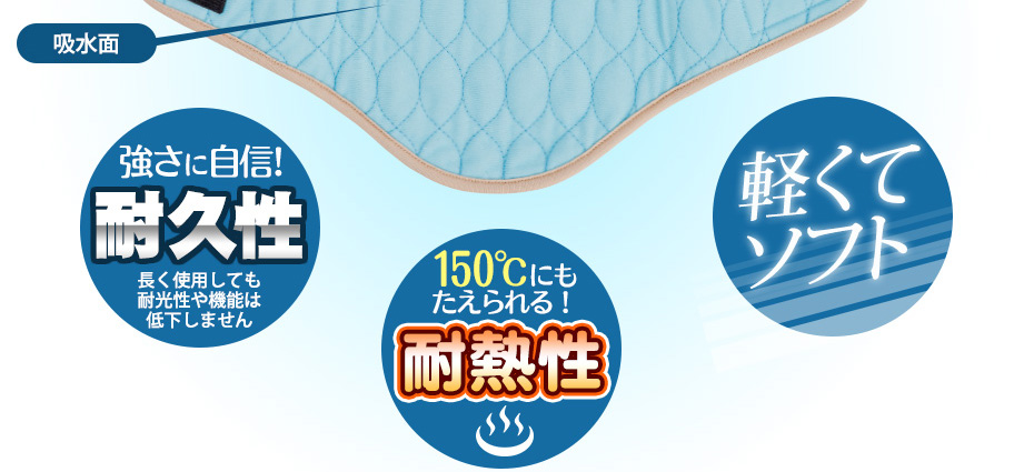 強さに自信！耐久性　150度にも耐えられる耐熱性　軽くてソフト