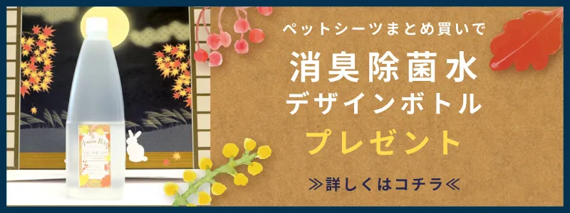 ペットシーツまとめ買い