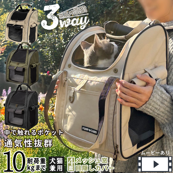 タッチインリュック