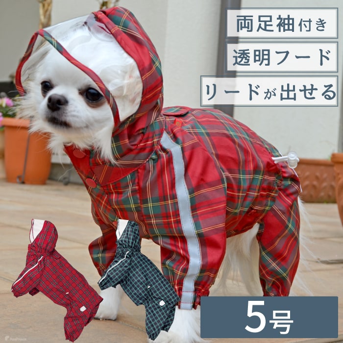 ポイン10倍で超お得 会員様限定 犬用 レインコート 小型犬 中型犬 大型犬 雨具 カッパ 全身 撥水 防水 耐水 テフロン加工 Puコーティング 両足付レインコー タータンチェック 5号 ペット用品専門メーカー ポンポリース オンラインショップ ポイン10倍で超お得 会員様限定 犬用 レインコート 小型犬 中型犬 大型犬 雨具 カッパ 全身 撥水 防水 耐水 テフロン加工 Puコーティング 両足付レインコー タータンチェック 5号 ペット用品専門メーカー ポンポリース オンラインショップ