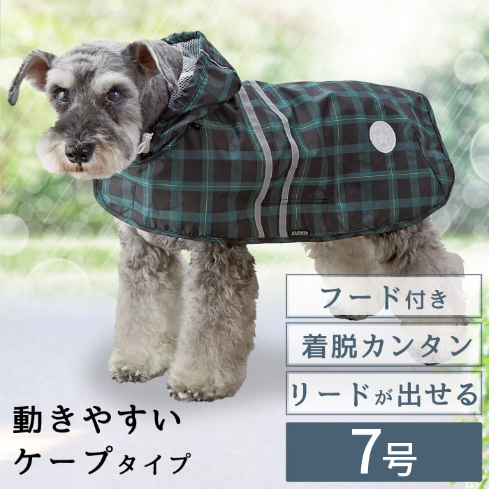 22日はポイント30倍で超お得 会員様限定 犬用 レインコート 雨具 カッパ 全身 撥水 防水 耐水 テフロン加工 Puコーティング 可愛い 防水 梅雨 着脱簡単 2タッチレインコー タータンチェック 7号 ペット用品専門メーカー ポンポリース オンラインショップ