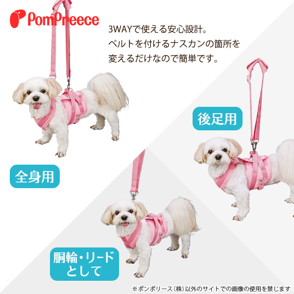 ポンポリース　犬用ハーネス