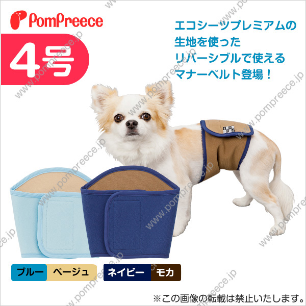 SALEでお得!!在庫限りお早めに】スーパーマナーベルト&洗える軽オムツ 初めて出品します オーダー品 、オムツマナーベルト エプロン型オムツ 犬用品
