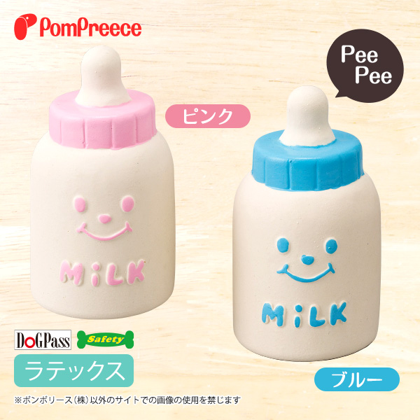 ラテックスＴＯＹ　ベビーミルク