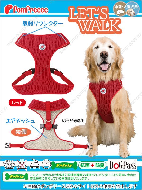 ポイント10倍で会員様はお得】 犬 犬用 ハーネス リード 胴輪 抜けない おしゃれ かわいい 大型犬 人気 安心 安全 介護 やさしい メッシュ  通気性 軽い 中大型犬用スーパーフィット胴輪 ドッグスタ 【6号〜8号】|【お陰様で創業40周年】ペット用品専門メーカー ...