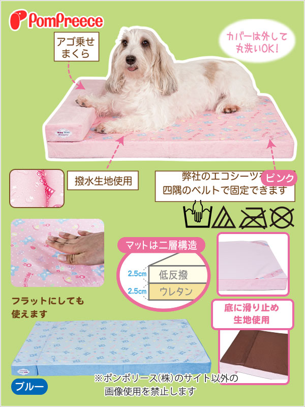 11日はポイント30倍で超お得 会員様限定 低反発ワンワンスリーパー撥水プリント ｌ ペット用品専門メーカー ポンポリース オンラインショップ