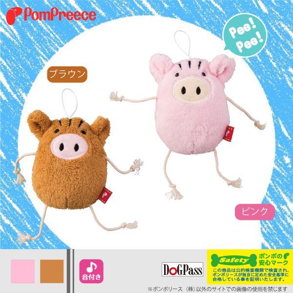 ポイント10倍で超お得 会員様限定 Pee Pee Toy ふわふわいのしし 大 ペット用品専門メーカー ポンポリース オンラインショップ ポイント10倍で超お得 会員様限定 Pee Pee Toy ふわふわいのしし 大 ペット用品専門メーカー ポンポリース オンラインショップ