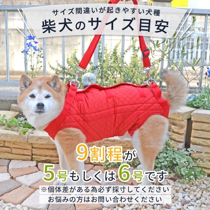 ポイン10倍で超お得 会員様限定 小型犬用 オス メス兼用 3wayケアハーネス キルト生地タイプ 2 6号 ペット用品専門メーカー ポンポリース オンラインショップ