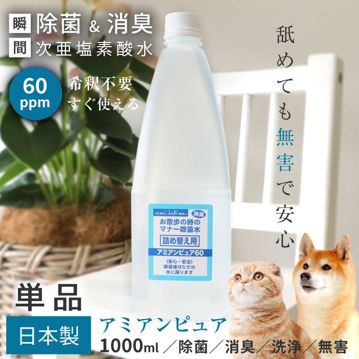 アクトくん微酸性電解水20L 次亜塩素酸水 通販