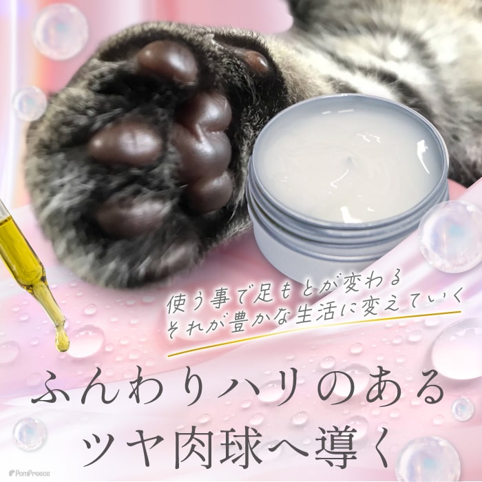うるもな　モイスチャークリーム - 4