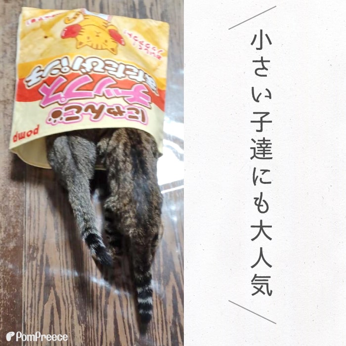 SALEでお得!!在庫限りお早めに】74%OFF 数量限定・再値下げ おやつ袋TOY カサカサポケット※返品交換不可|【お陰様で創業40周年】ペット用品専門メーカー  ポンポリース オンラインショップ