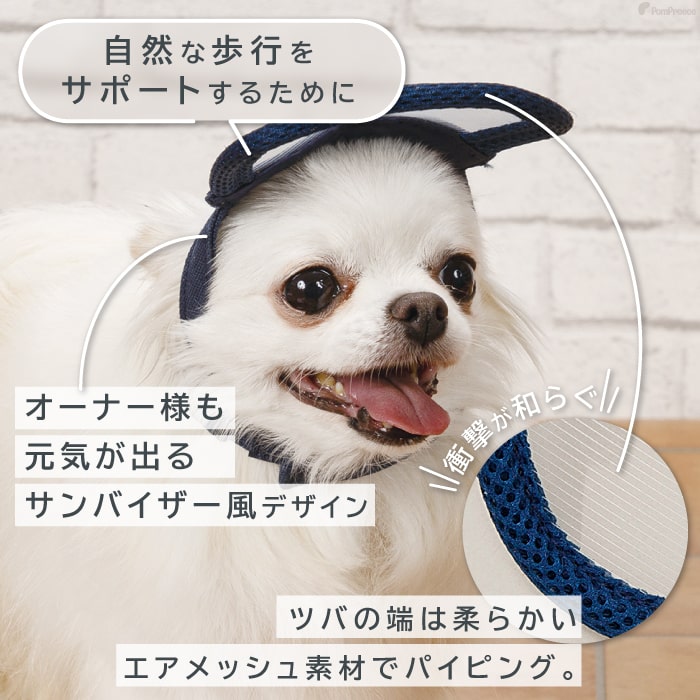 ポイン10倍で超お得 会員様限定 ペット用 アイ フェイスガード 犬 猫 老犬 高齢犬 介護用品 目の不自由 白内障 視覚障害 盲目 緑内障 アイ フェイスガード ビッグブリムハット S Ll ペット用品専門メーカー ポンポリース オンラインショップ ポイン10倍で超お得 会員様限定 ペット用 アイ フェイスガード 犬 猫 老犬 高齢犬 介護用品 目の不自由 白内障 視覚障害 盲目 緑内障 アイ フェイスガード ビッグブリムハット S Ll ペット用品専門メーカー ポンポリース オンラインショップ