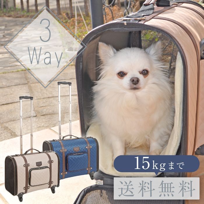 ポイント10倍で超お得 会員様限定 数量限定 55 Off Sale 犬 猫 ペット用 キャリーバッグ ロードキャリー キャスター カートキャリー 旅行 通院 散歩 災害時 ケージ ロングロードキャリー合皮キルティング M 返品 交換不可 ペット用品専門メーカー ポンポリース