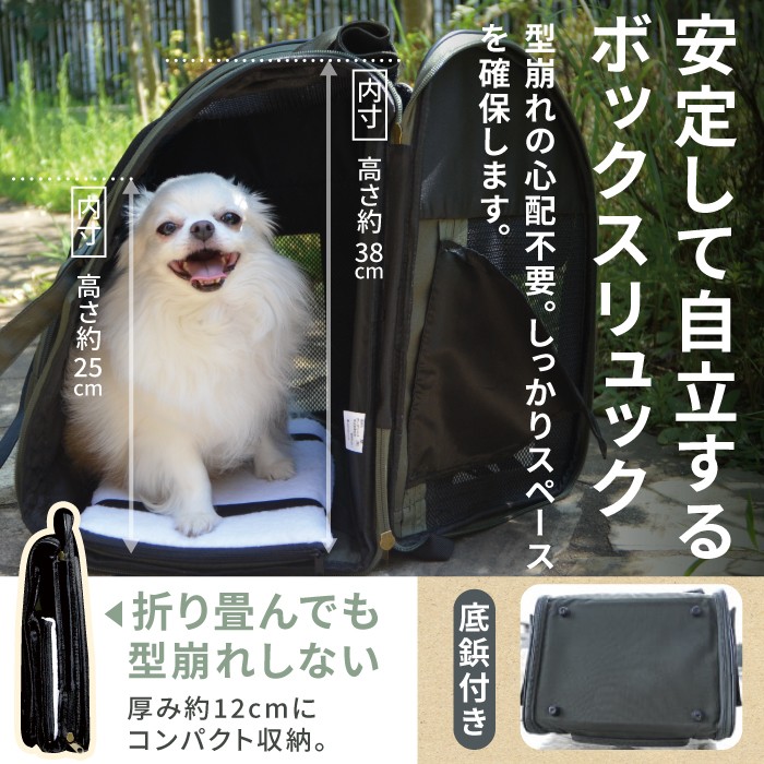 ポンポリース正規品】4面窓付き 3wayキャリーリュック(犬猫兼用)