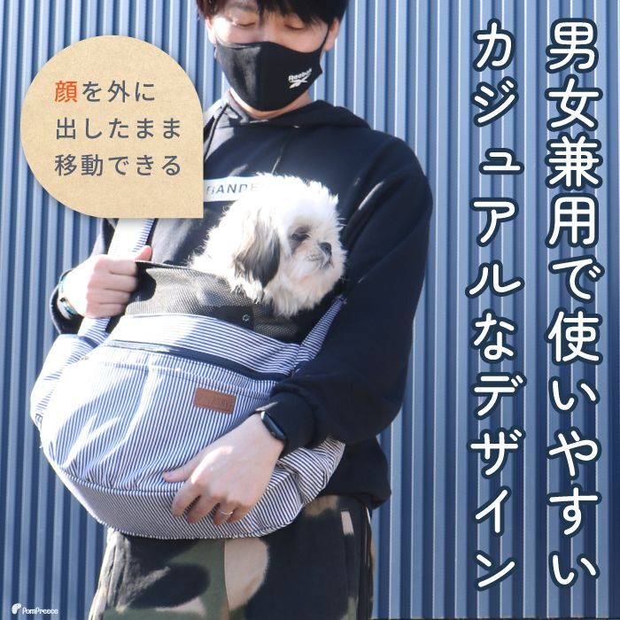 犬用　キャリーバッグ　S