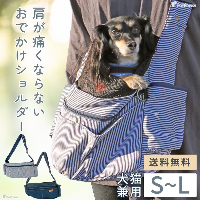 【ポイント10倍で会員様はお得】 うちのこグッズプレゼント！！犬猫用キャリーバッグ S・M・L ハイメッシュラウンドバッグ ヒッコリー（ネイビー）＆デニム ワイドな上部メッシュ部分でゆったり出来る安心設計 底板付き 飛び出し防止テープ付き