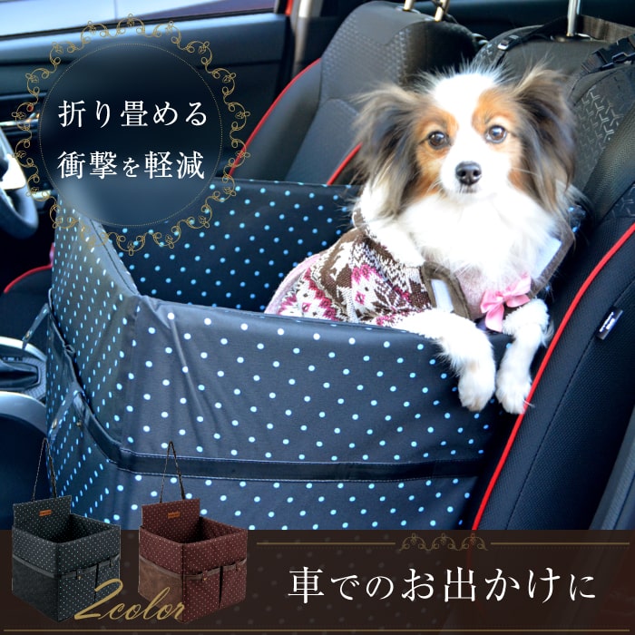画像1: 【SALEでお得※在庫限りお早めに】 犬猫用 自動車用車載ベッド ドライブカドラ フレンチドット〜10kgまで [ポンポリース] (1)