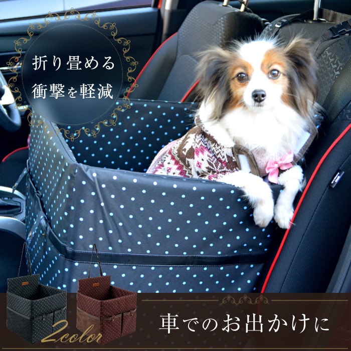 【ポイント10倍で会員様はお得】犬猫用 自動車用車載ベッド ドライブカドラ フレンチドット〜10kgまで [ポンポリース]