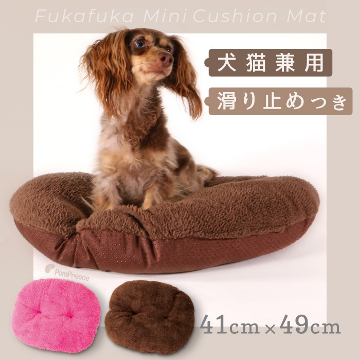 【ポイント10倍で会員様はお得】 ミニクッションマット 【M】