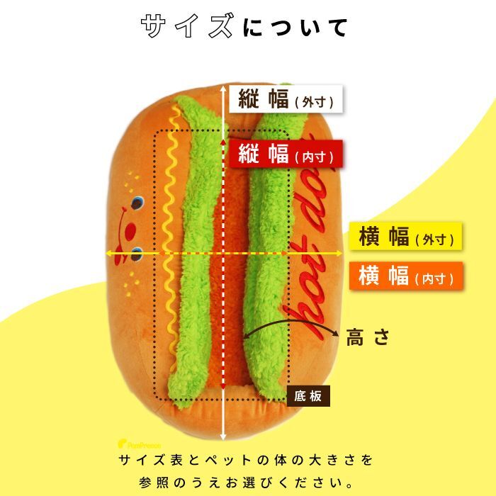 メーカー正規品 ホットドックベッド 【ポンポリース】