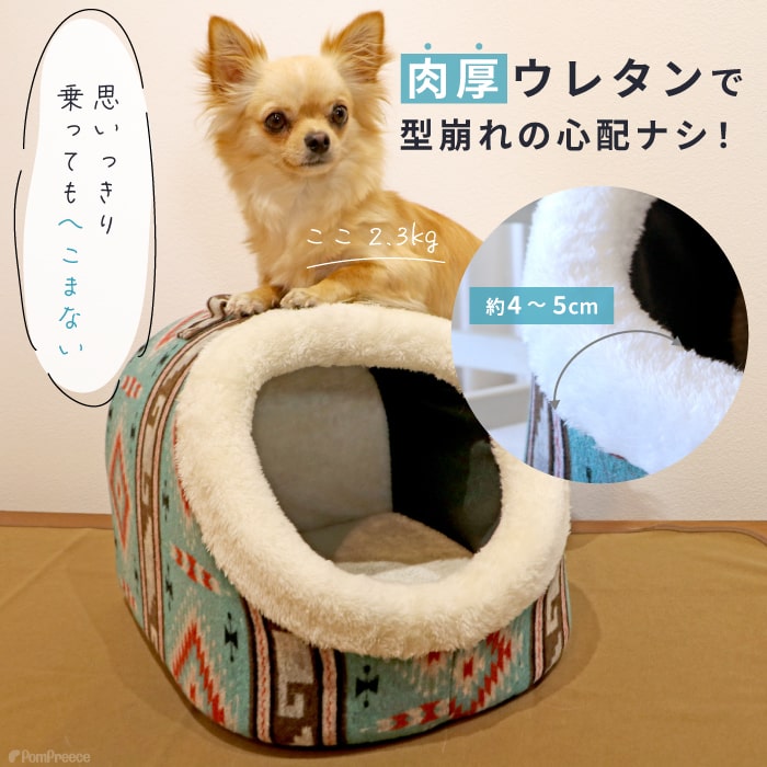 ポンポリース ペットベッド 犬用