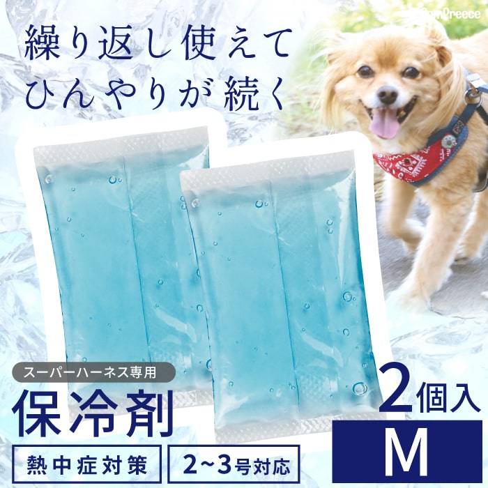 ハーネス リード セット 青 M 犬 猫 ペット用 お散歩