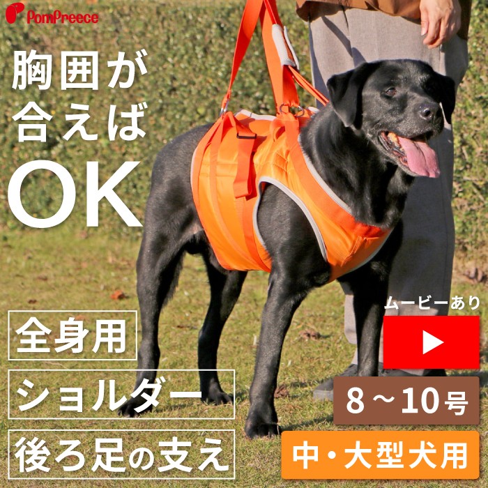 犬用介護ハーネス エリザベスカラー 洗えるペットシーツなど犬猫用介護用品なら ペット用品専門メーカー ポンポリース 直営公式オンラインショップへどうぞ