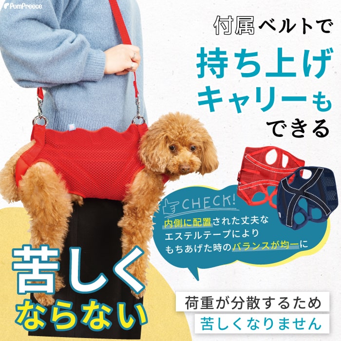 犬用3WAY介護ハーネス｜歩行補助・全身サポート