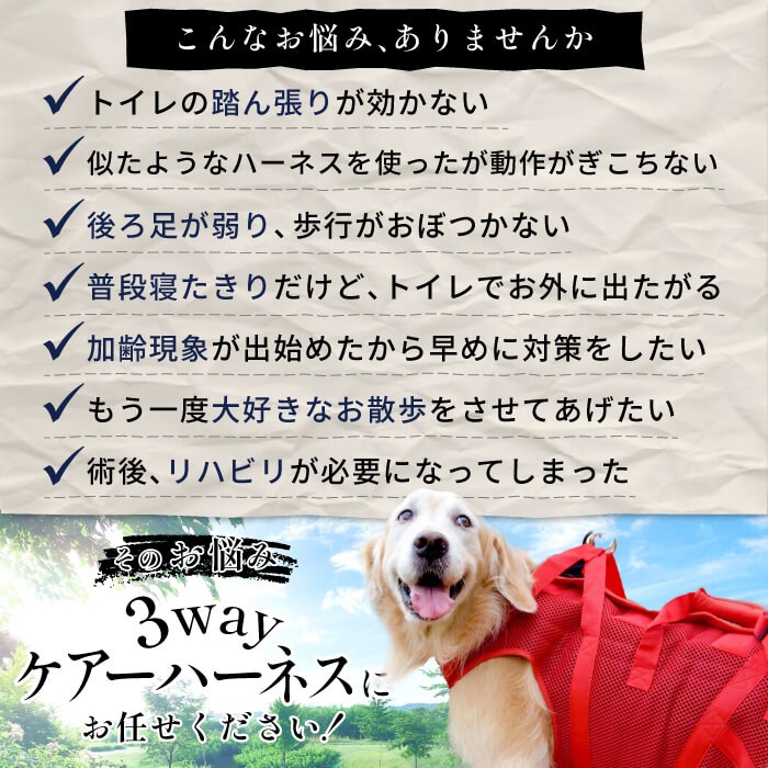 犬用3WAY介護ハーネス｜歩行補助・全身サポート