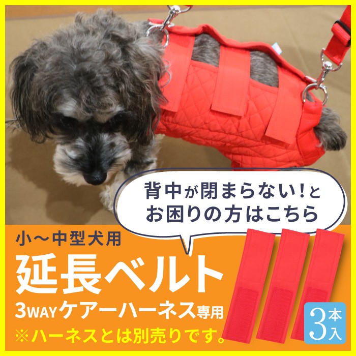 犬用介護ハーネス・エリザベスカラー・洗えるペットシーツなど犬猫用