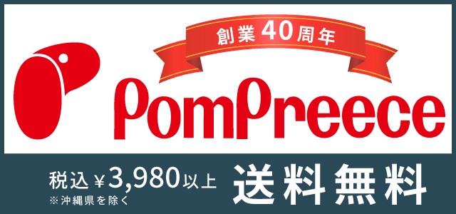 送料