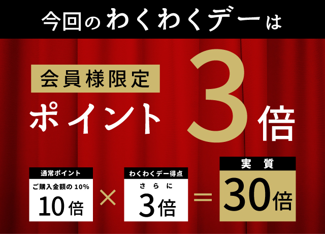 ポイントーがパワーアップ毎月11日(わんわん)、22日(にゃんにゃん)はポンポのわくわくデープレゼント特別セールポイント2倍